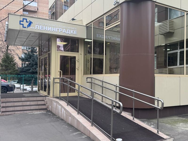 Стоматологическая клиника на Ленинградке