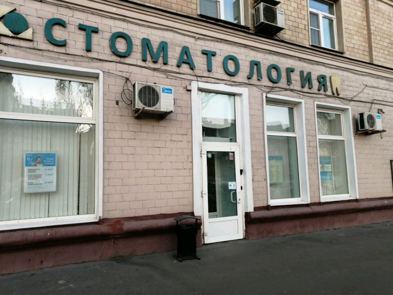 Ортодонт комплекс