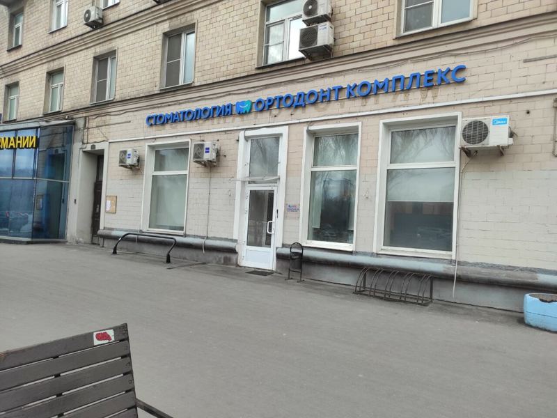 Ортодонт комплекс