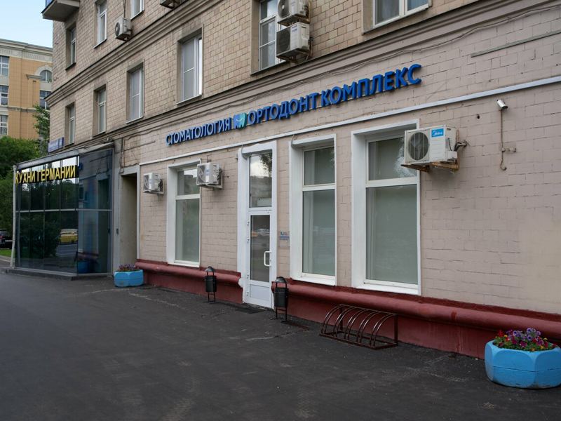 Ортодонт комплекс