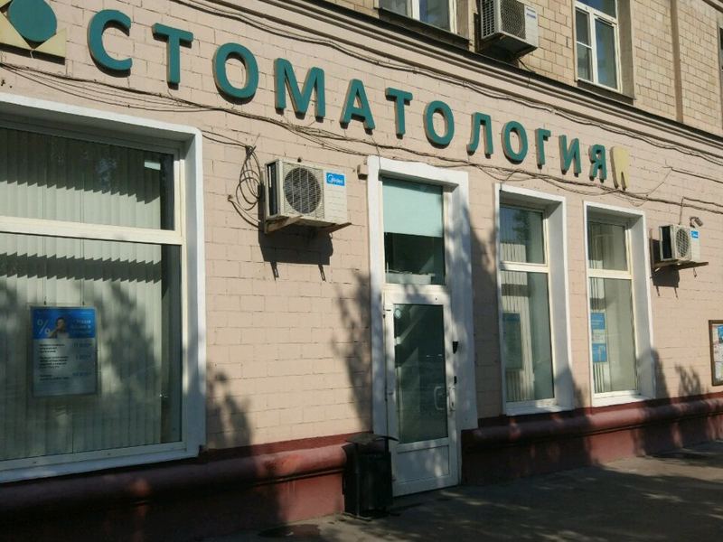 Ортодонт комплекс