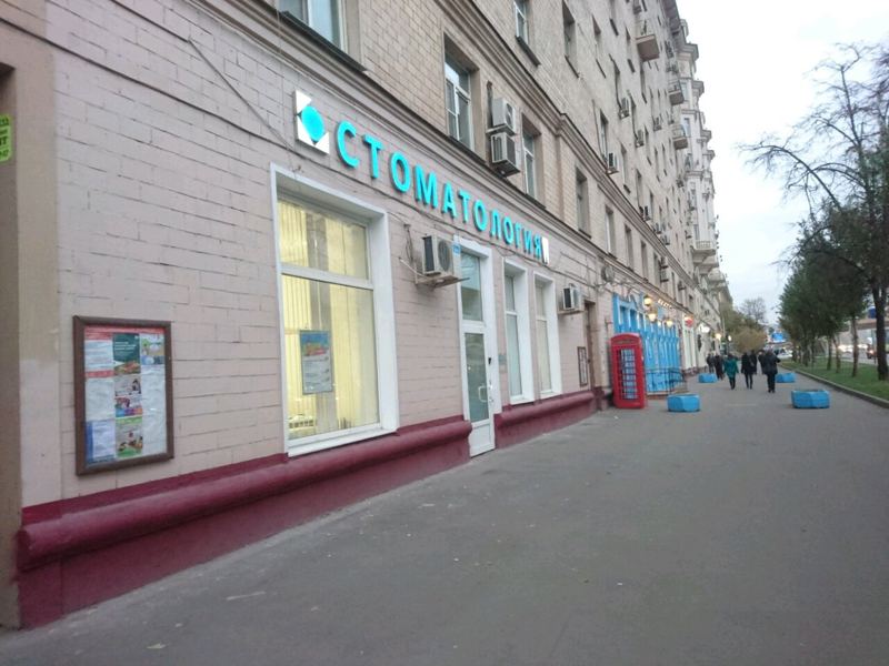 Ортодонт комплекс