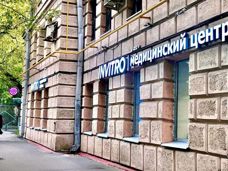 Современная стоматология