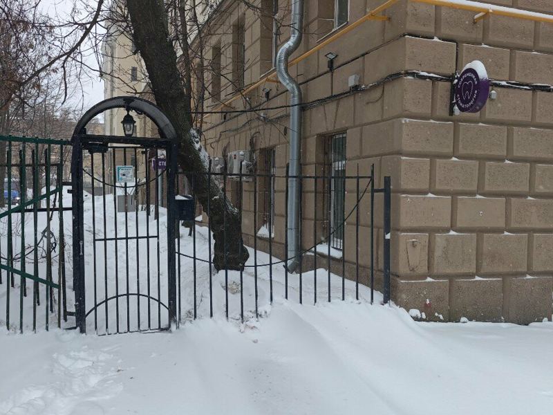 Современная стоматология