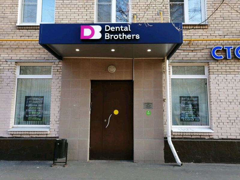 Dental Brothers