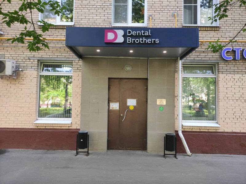 Dental Brothers
