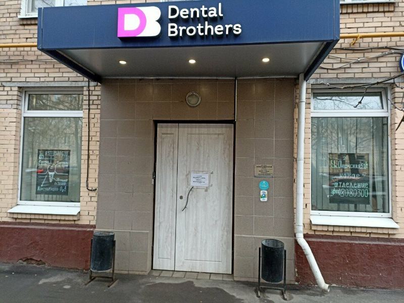 Dental Brothers