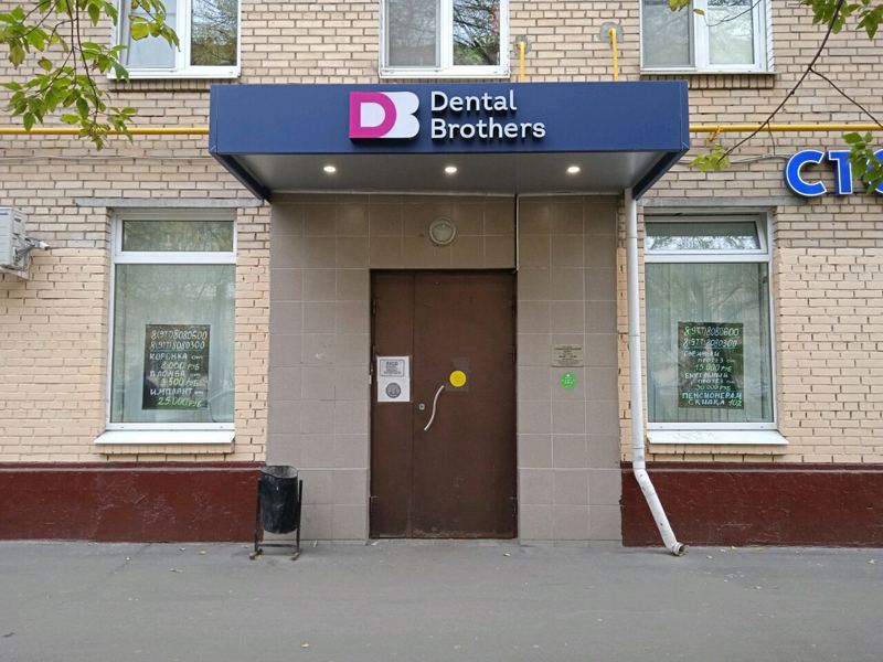 Dental Brothers