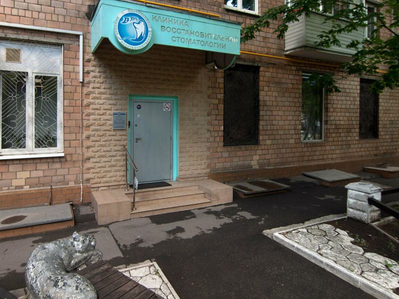 В Путь