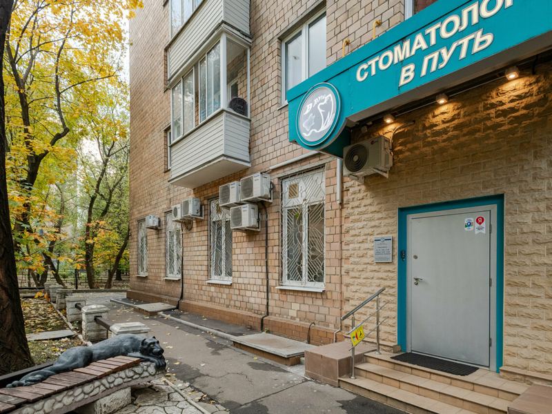 В Путь