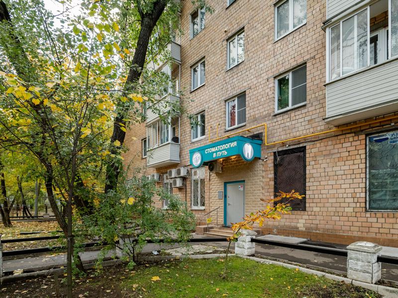 В Путь