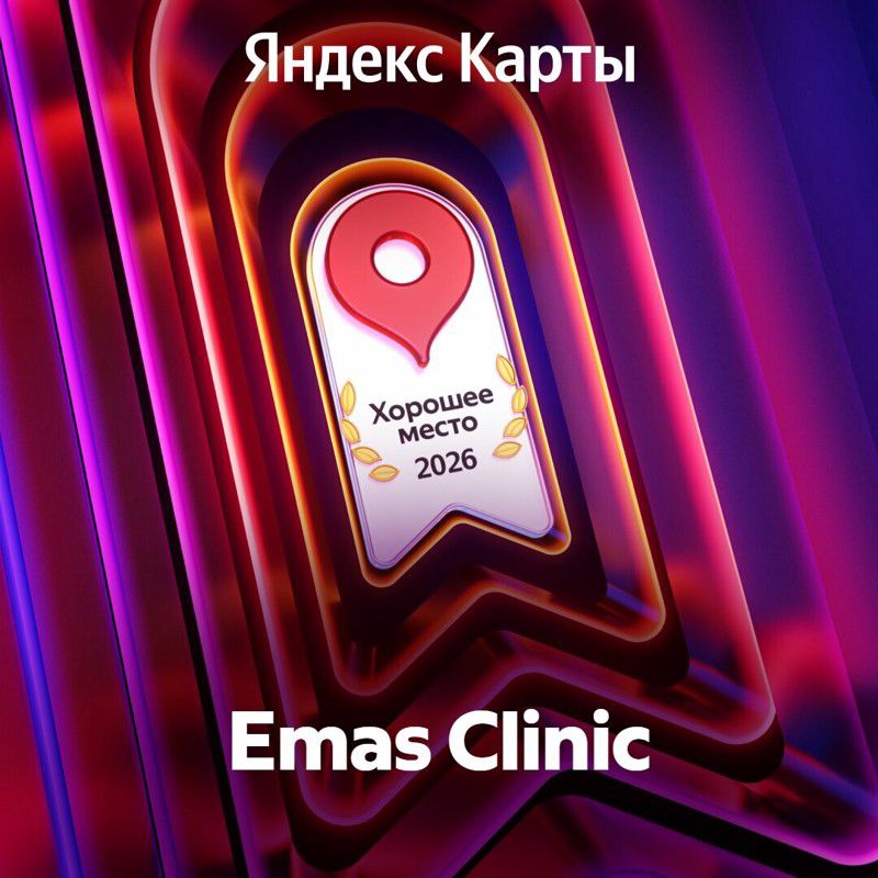 Emas Clinic