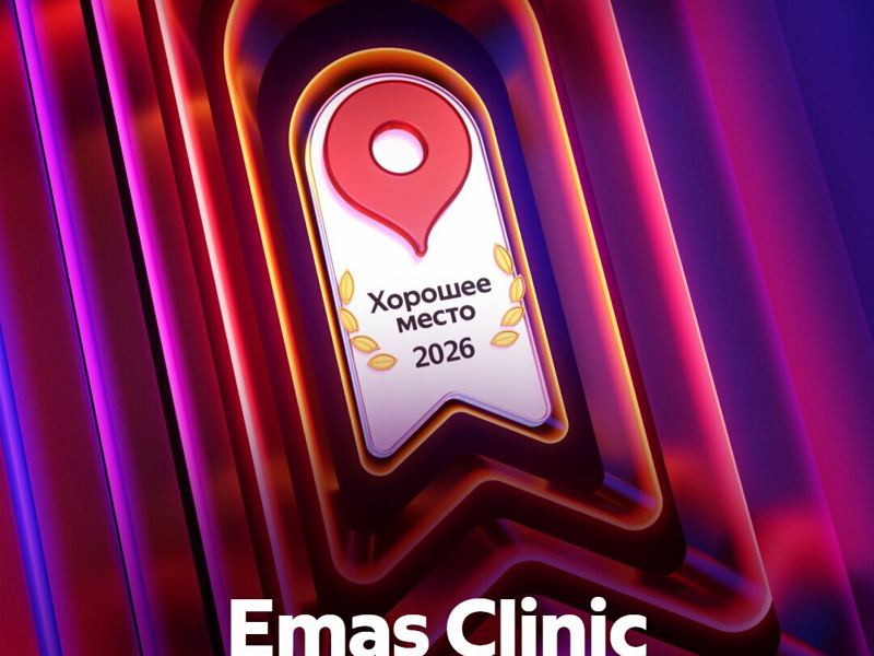 Emas Clinic