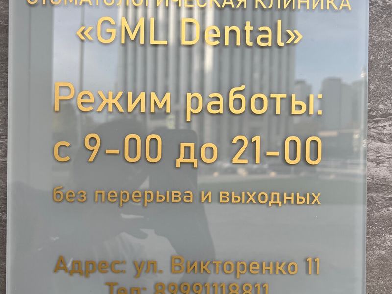 GML