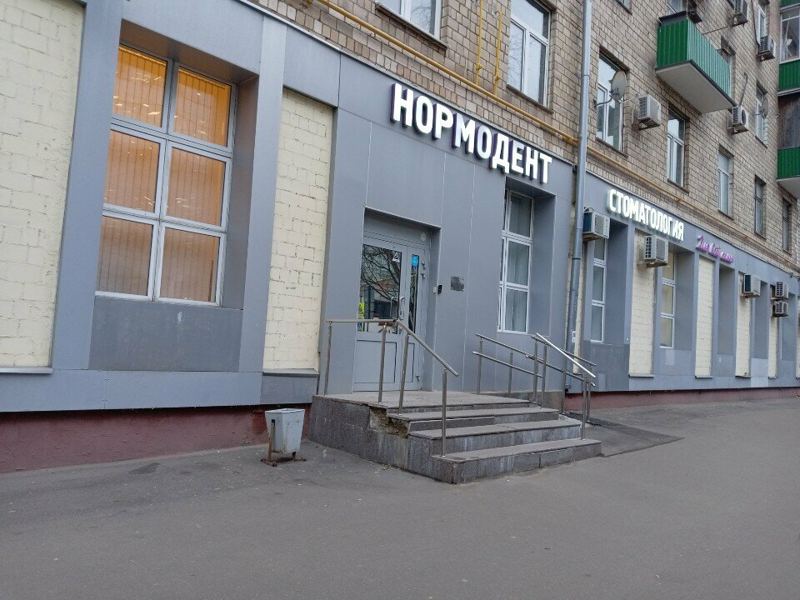 Нормодент