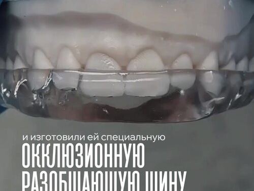 Центр ортодонтии и функционально-эстетической стоматологии Приорити