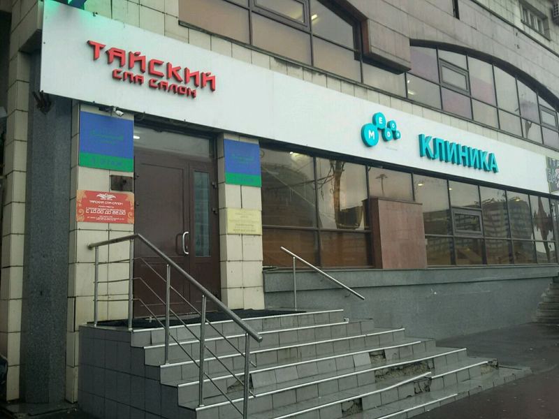 Медси