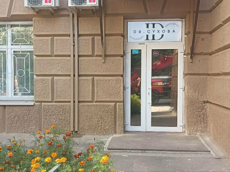 ДР. Сухова