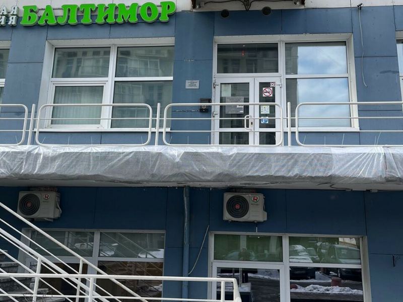 Балтимор