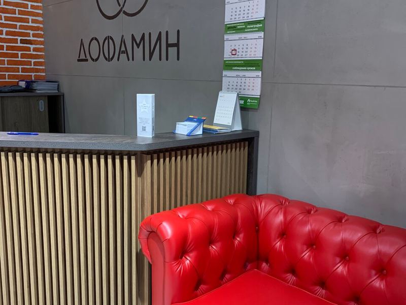 Дофамин