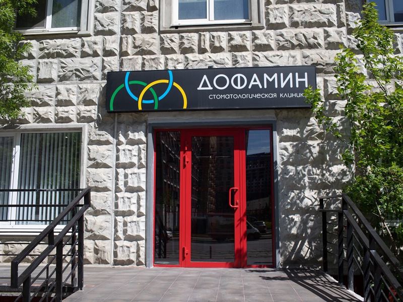Дофамин