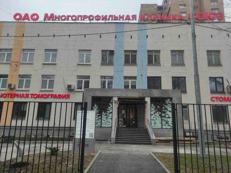 Союз