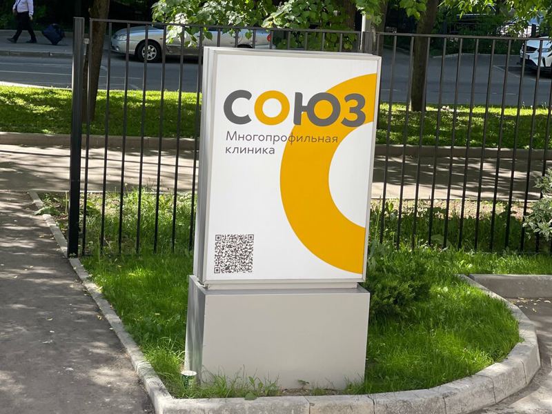 Союз
