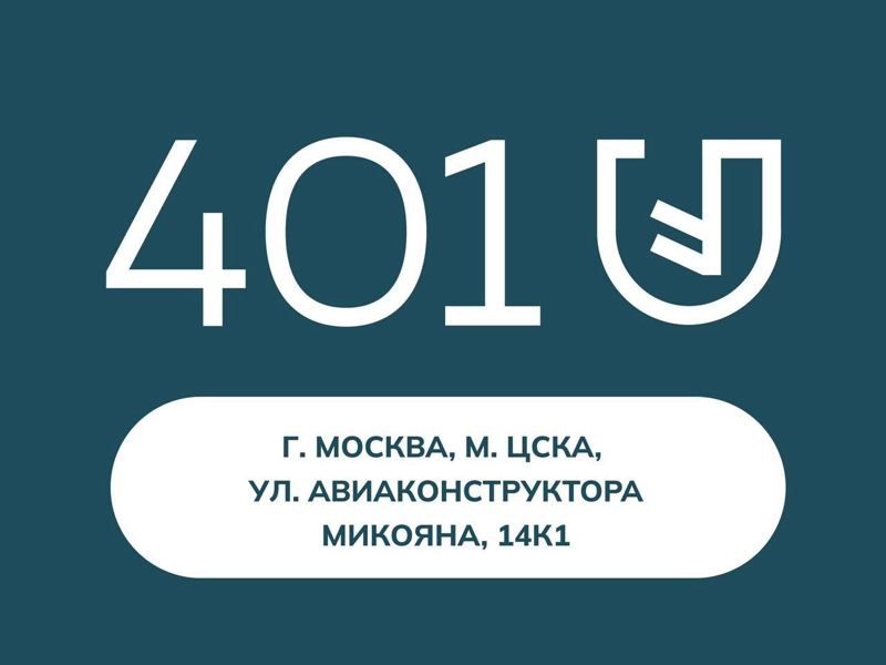 Стоматология 401