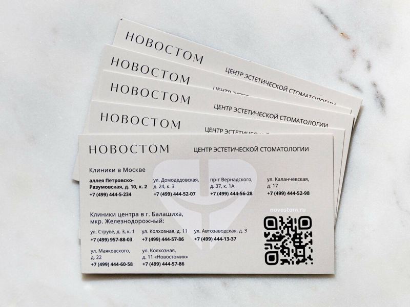Новостом