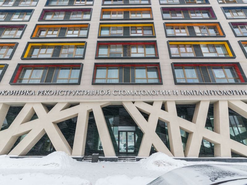 Клиника реконструктивной стоматологии и имплантологии