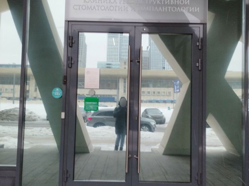 Клиника реконструктивной стоматологии и имплантологии