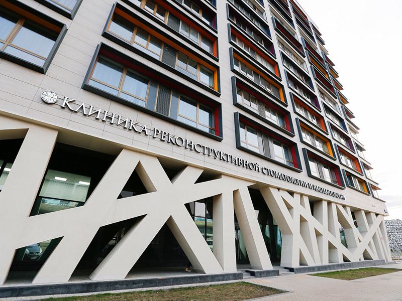 Клиника реконструктивной стоматологии и имплантологии