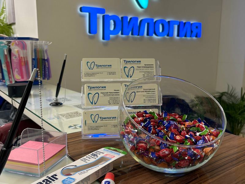 Трилогия