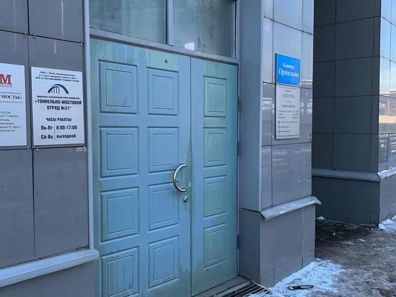 Эндостом