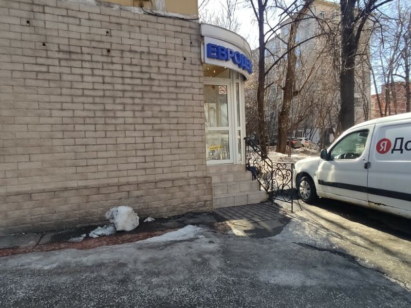 Евродент