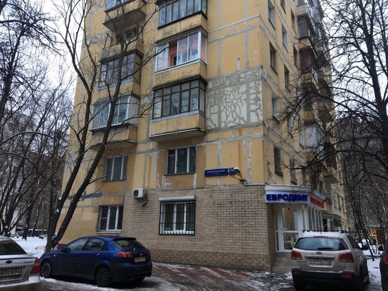 Евродент