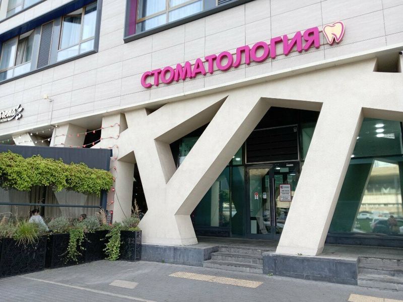 Доктор Куров