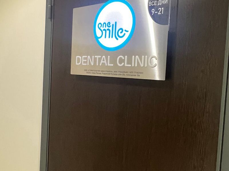 One Smile Dental Clinic