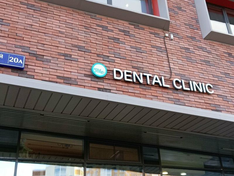 One Smile Dental Clinic