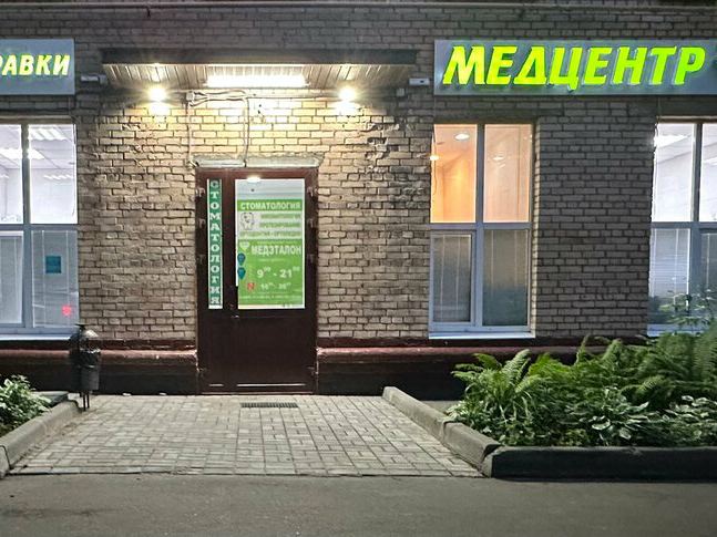 Мирамед