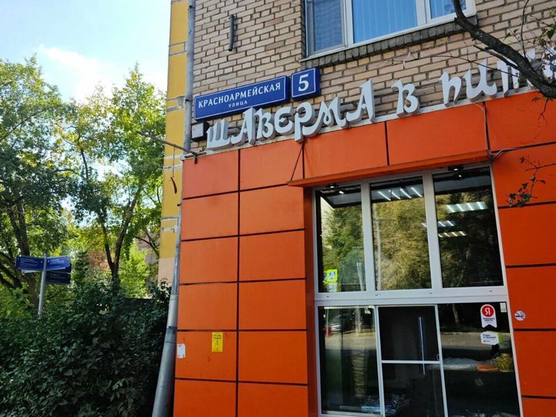 Мирамед
