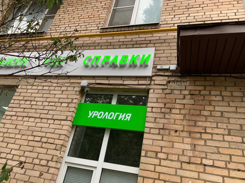 Мирамед