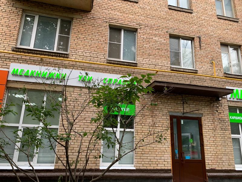Мирамед