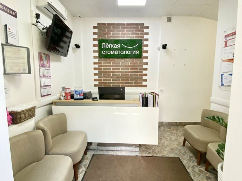 Лёгкая стоматология