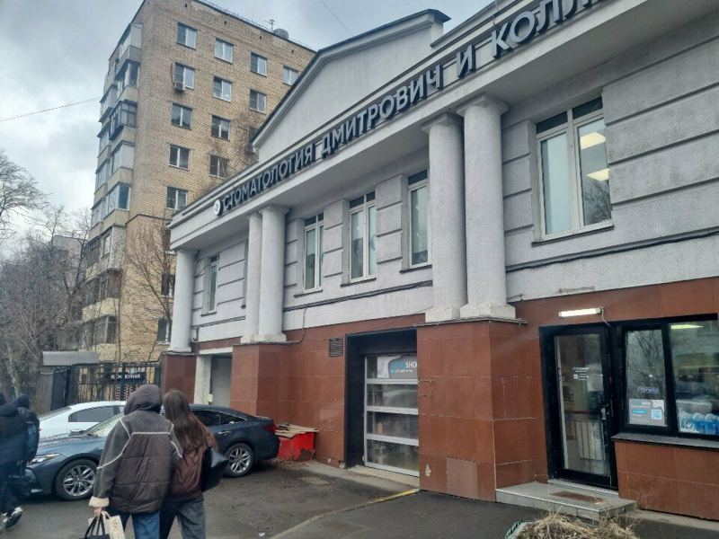 Стоматология Дмитрович Фэмили
