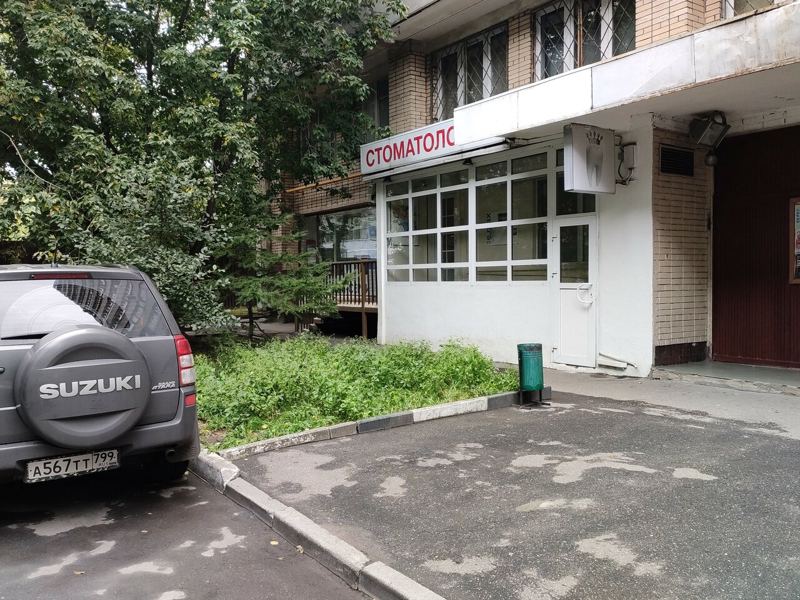 Ваш личный дантист