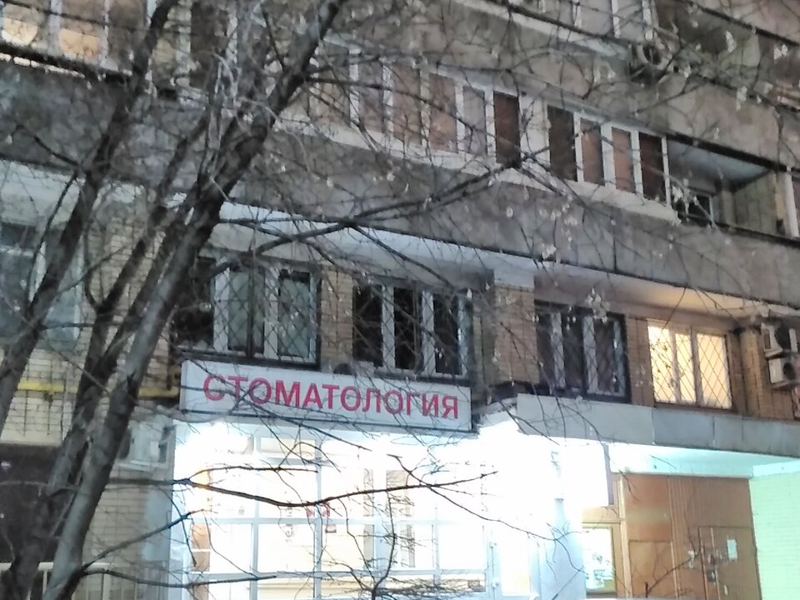 Ваш личный дантист