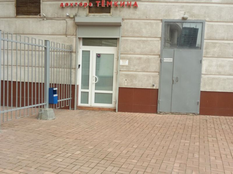 Стоматология доктора Тёмкина