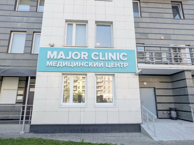 Major Clinic