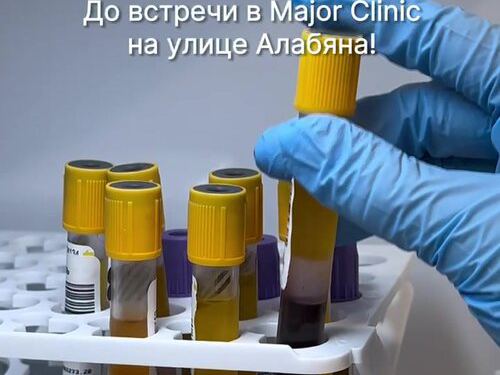 Major Clinic